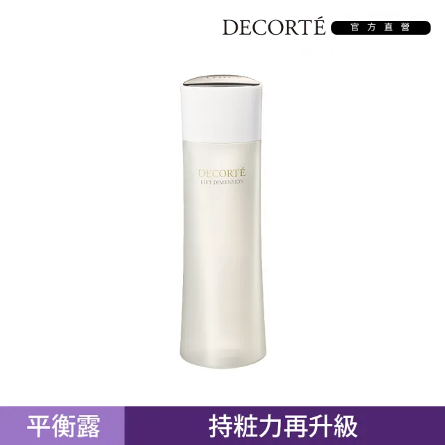 【DECORTE 黛珂】立妍光塑 平衡露200mL