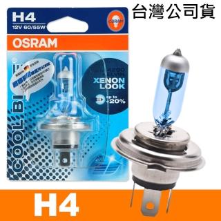 【Osram 歐司朗】機車冰藍光燈泡/H4 12V/60/55W(光色微黃光/公司貨)