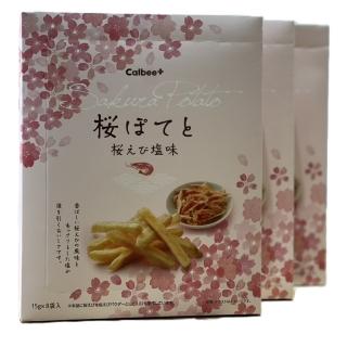 【Calbee 卡樂比】即期櫻花蝦鹽味風味薯條x3盒(日本期間限定)