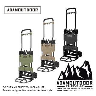 【ADAMOUTDOOR】兩用變形推車2代 ADCT-DC800(推車、板車、露營推車 二用推車)