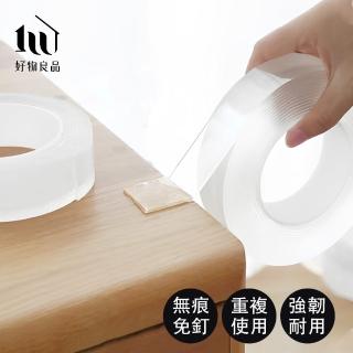 【好物良品】3入組 防地震防位移薄款強力黏貼無痕膠帶(奈米雙面膠 無痕雙面膠)