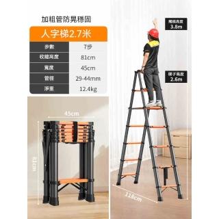 【YouPin】梯子2.7米家用摺疊伸縮人字梯碳鋼升降加厚樓梯便攜工程梯(梯子/伸縮梯/人字梯/工程梯)