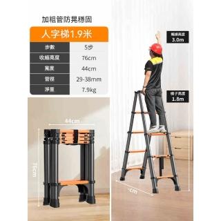 【YouPin】梯子1.9米家用摺疊伸縮人字梯碳鋼升降加厚樓梯便攜工程梯(梯子/伸縮梯/人字梯/工程梯)