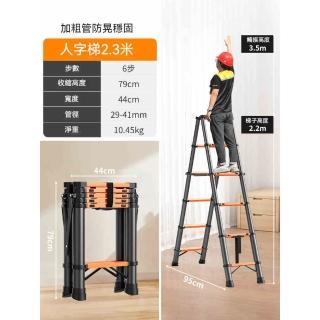 【YouPin】梯子2.3米家用摺疊伸縮人字梯碳鋼升降加厚樓梯便攜工程梯(梯子/伸縮梯/人字梯/工程梯)