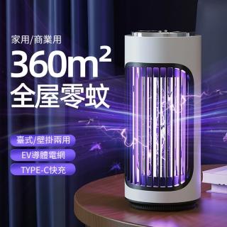 【Ouboo】新款多功能電擊式滅蚊燈 多維仿生 物理光誘捕(捕蚊燈/捕蚊器/電蚊燈/滅蚊器/電蚊拍/蚊蠅誘滅器)