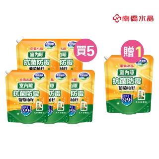 【南僑水晶】室內晾抗菌防黴葡萄柚籽洗衣液體皂補充包箱購1.2kgX6包(天然/環保/低敏/除臭/香氛/室內曬)