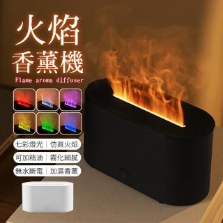 【御皇居】火焰香薰機(香薰機 煙薰機 芳香機 薰香機 加濕器)