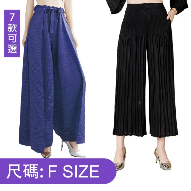 【K.W.】MOMO限定現貨新品韓國進口三宅褶皺褲A(褶皺/設計/秋裝/新品/多款任選)