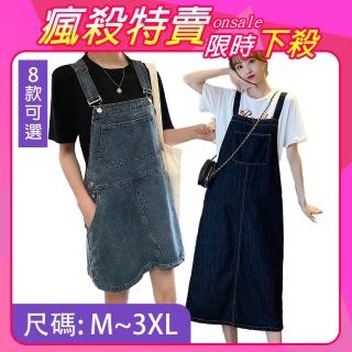 【K.W.】MOMO限定玩美丹寧百搭裙特惠組(中大尺碼/牛仔裙/丹寧/背心裙/洋裝/多款任選)