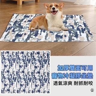 【Ancoy】寵物冷凝膠坐墊 涼爽透氣凝膠座墊 軟冰清涼墊 貓咪狗狗降溫墊 涼感冰晶凝膠墊 冰涼坐墊 冰墊