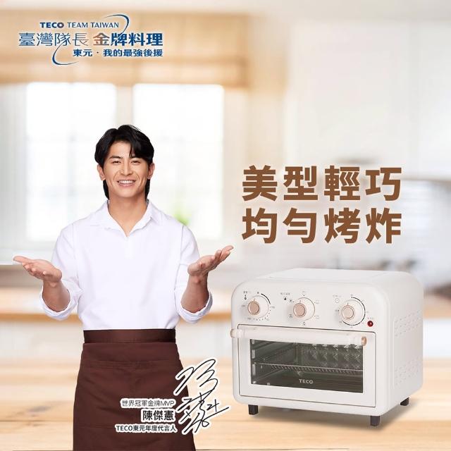 【陳傑憲代言TECO東元】10L多功能氣炸烤箱(YB1003CB)