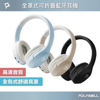 【POLYWELL】全罩式無線藍牙頭戴耳機