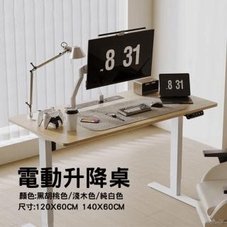 【YOKA 佑客傢俱】120cm電動升降桌(三色 加厚電腦升降桌 兒童成長桌 升降書桌 保固一年)