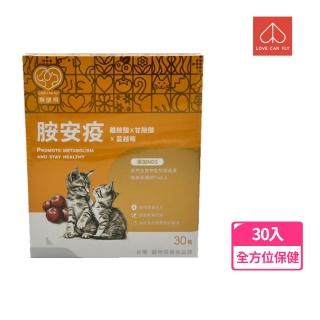 【樂健飛】樂健飛 胺安疫+離胺酸 30包/盒