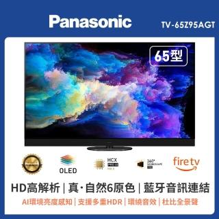 【Panasonic 國際牌】65吋 OLED 4K HDR 智慧型顯示器(TV-65Z95AGT)