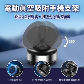 【小米】電動真空吸附手機支架(車用手機架 磁吸手機架 magsafe 磁吸支架 真空吸附)