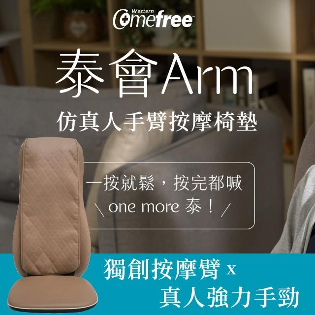 【Comefree】泰式按摩舒壓椅墊T1(按摩椅墊/肩頸按摩/溫熱揉捏)