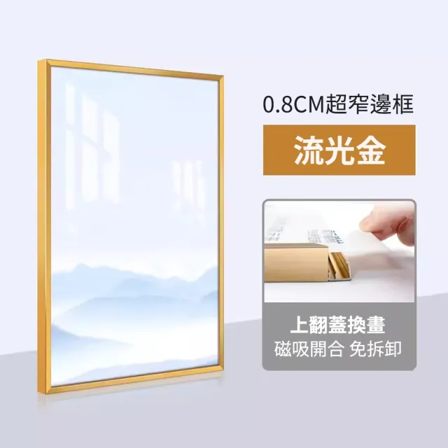 【啟耀】窄邊鋁合金廣告框掛墻a1開啟式相框畫框架磁吸電梯海報框貼墻(磁吸開合/免拆卸)