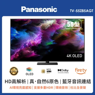 【Panasonic 國際牌】55型 4K OLED 智慧聯網顯示器-不含視訊盒(TV-55Z85AGT)