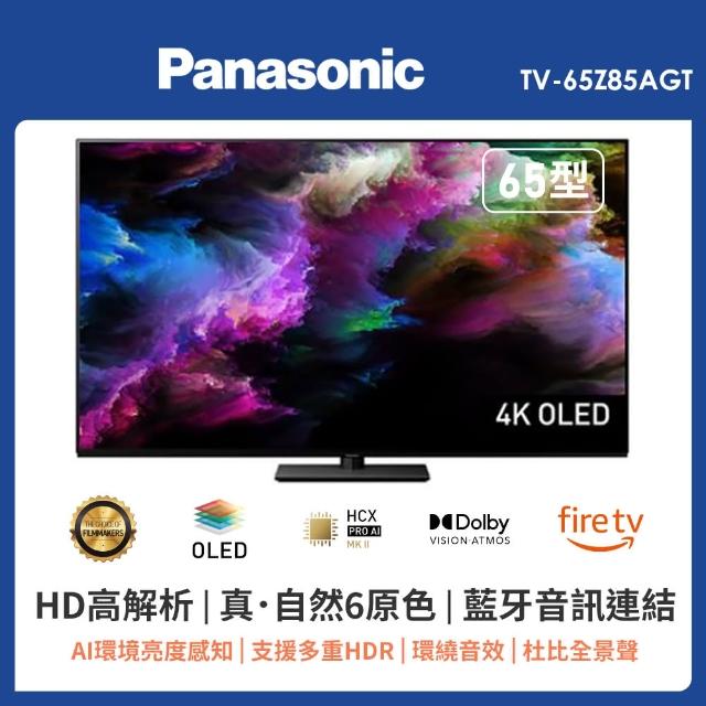 【Panasonic 國際牌】65型 4K OLED 智慧聯網顯示器-不含視訊盒(TV-65Z85AGT)