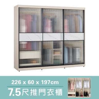 【BODEN】巴拉7.5尺長虹玻璃推門/拉門衣櫃(五吊桿+一抽+三格)