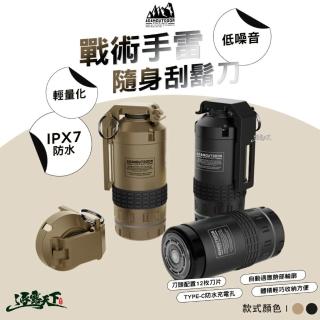 【ADAMOUTDOOR】戰術手雷隨身刮鬍刀 ADSH-GRE600(低噪音 IPX7防水 輕量化 刮鬍刀 露營 逐露天下)