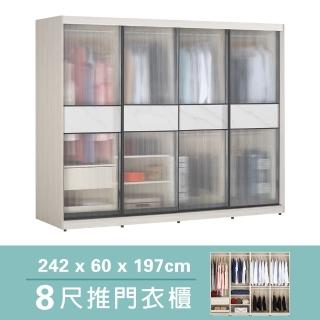 【BODEN】柏倫8尺長虹玻璃推門/拉門衣櫃(六吊桿+一抽+三格-黑色鋁框)