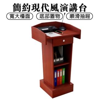 【AnDa 安達】演講臺 發言主席臺 小型現代迎賓臺 司儀臺 接待臺 主持臺 教室講桌(紅木桃色)