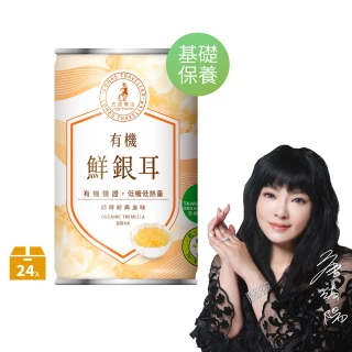 【光茵樂活】有機鮮銀耳280g*24入