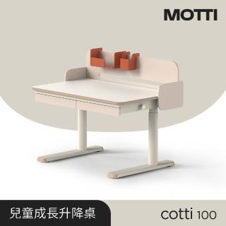【MOTTI】兒童成長電動升降桌｜cotti 100 單桌輕裝組(含筆筒、置物架配件)