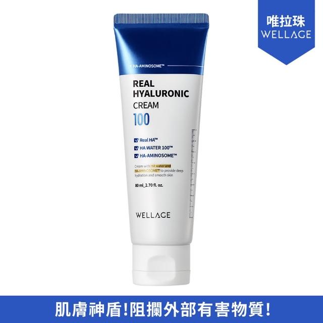 【WELLAGE 唯拉珠】玻尿酸高效保濕護膚乳霜80ml(保濕)