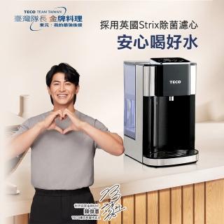 【陳傑憲代言TECO東元】4L瞬熱超濾淨飲水機(YD4006CB)