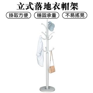 【AnDa 安達】落地式衣帽架 臥室掛衣架 簡約立式收納架 家用客廳掛包架(白色)