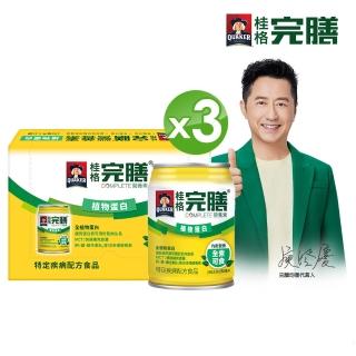 【桂格完膳】營養素植物蛋白配方250ml×24入x3箱