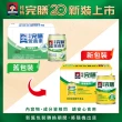【桂格完膳】營養素植物蛋白配方250ml×24入x1箱