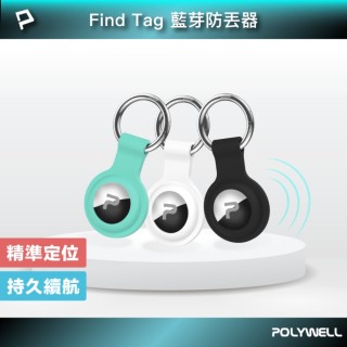 【POLYWELL】藍芽防丟器 Find Tag NCC認證