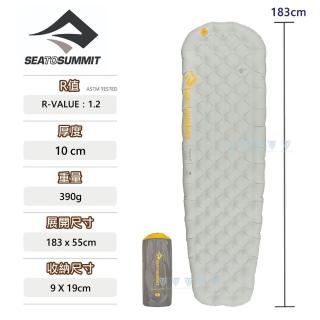 【SEA TO SUMMIT】輕厚系列睡墊-標準版-R 淺灰(SEA TO SUMMIT/登山/露營/睡墊/輕量/充氣款)