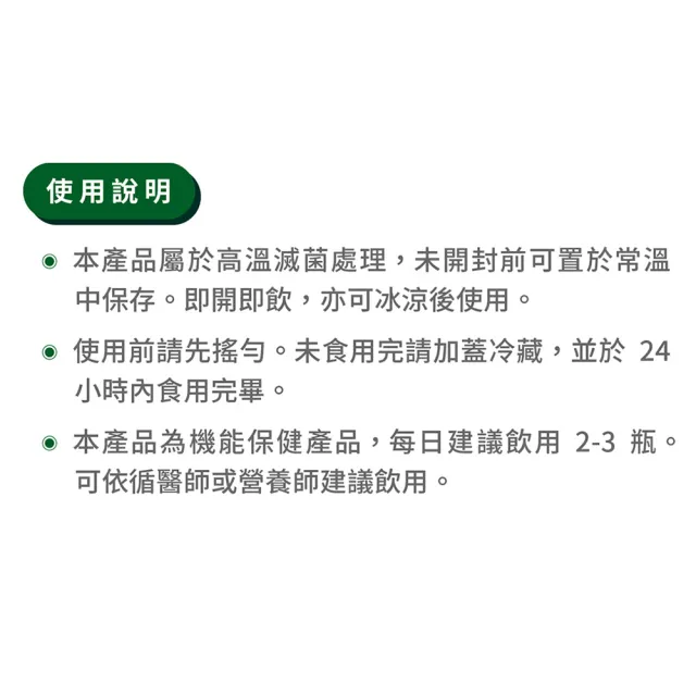【桂格】完膳營養素含白藜蘆醇配方禮盒237mlx6入x1盒(送禮推薦)