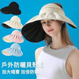 【MUAN】大帽簷黑膠空頂防曬帽 抗UV 戶外遮光透氣遮陽帽 太陽帽(UPF50+)