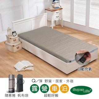 【Super Life】獨家空氣捲獨立筒床墊-單大3.5尺(宿舍 快速充氣 車用露營充氣床墊 車泊、居家-好收納)