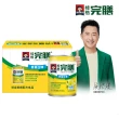 【桂格】完膳營養素香草口味低糖少甜250ml×24入x1箱