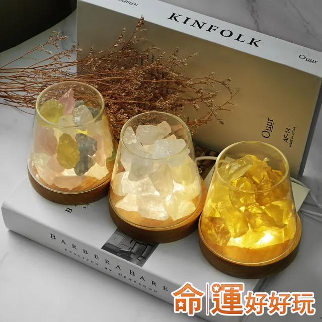 【命運好好玩】李玉珮-五行晶耀補運燈/白晶礦石化煞燈/黃晶礦石聚財燈