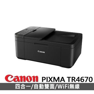 【Canon】官方直營 PIXMA TR4670 傳真多功能相片複合機(彩色列印/影印/掃描/傳真)