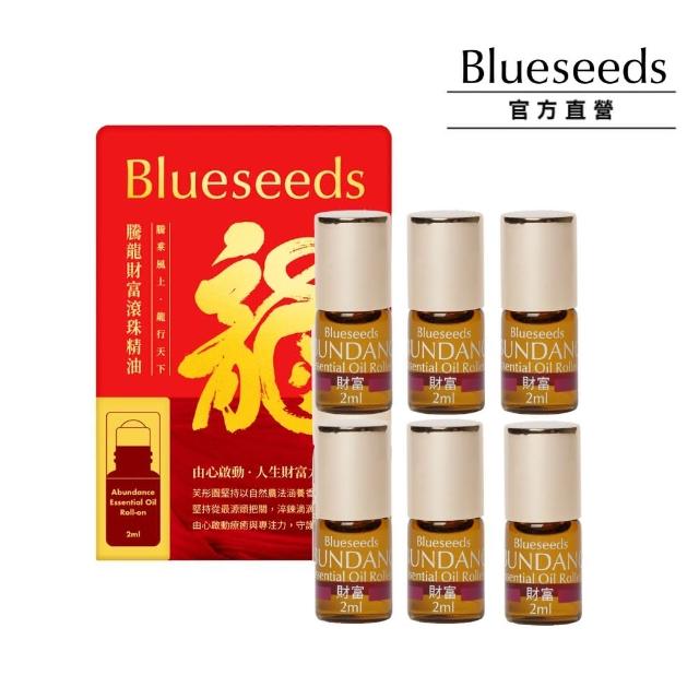 【Blueseeds 芙彤園】騰龍財富滾珠精油 2ml 6入組(7大珍稀精油打造財富豐厚能量)