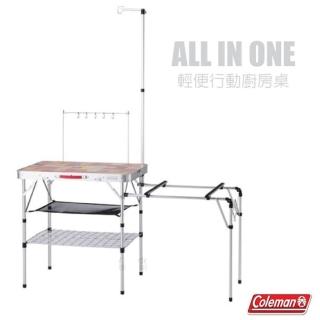 【美國 Coleman】ALL IN ONE 輕便行動廚房桌.料理桌.折疊桌/露營.居家適用(CM-31294)