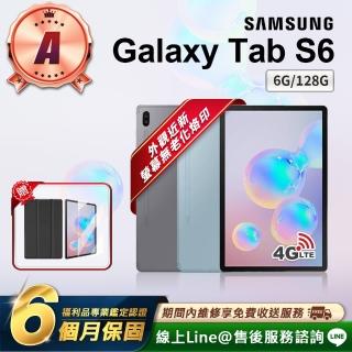 【Samsung 三星】A級福利品 Galaxy Tab S6 10.5吋（6G/128G）平板電腦(贈超值配件禮)