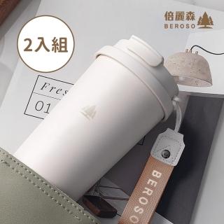 【Beroso 倍麗森】買一送一530ml/單入組735ml-316不鏽鋼內陶瓷保冰保溫環保隨行杯-規格任選(飲料咖啡杯)