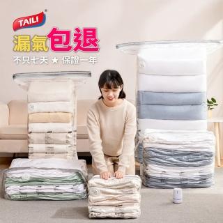 【太力】多入組全系列真空壓縮袋可重覆使用加厚款(換季衣物棉被壓縮袋 出國旅行手壓真空袋)