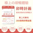 【好好時養 HohoCare】卯時計畫｜300億梅好暢益菌 3入組(1入30顆。共90顆)