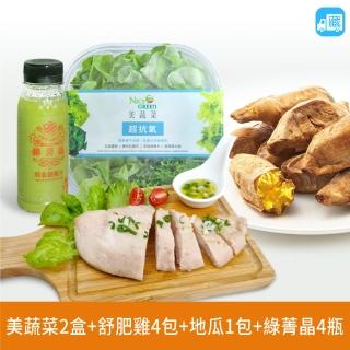【NICE GREEn 美蔬菜】美蔬菜2盒+舒肥雞4包+地瓜1包+綠菁晶4瓶(萵苣 生菜 沙拉 蔬菜 舒肥雞 地瓜 綠菁晶)